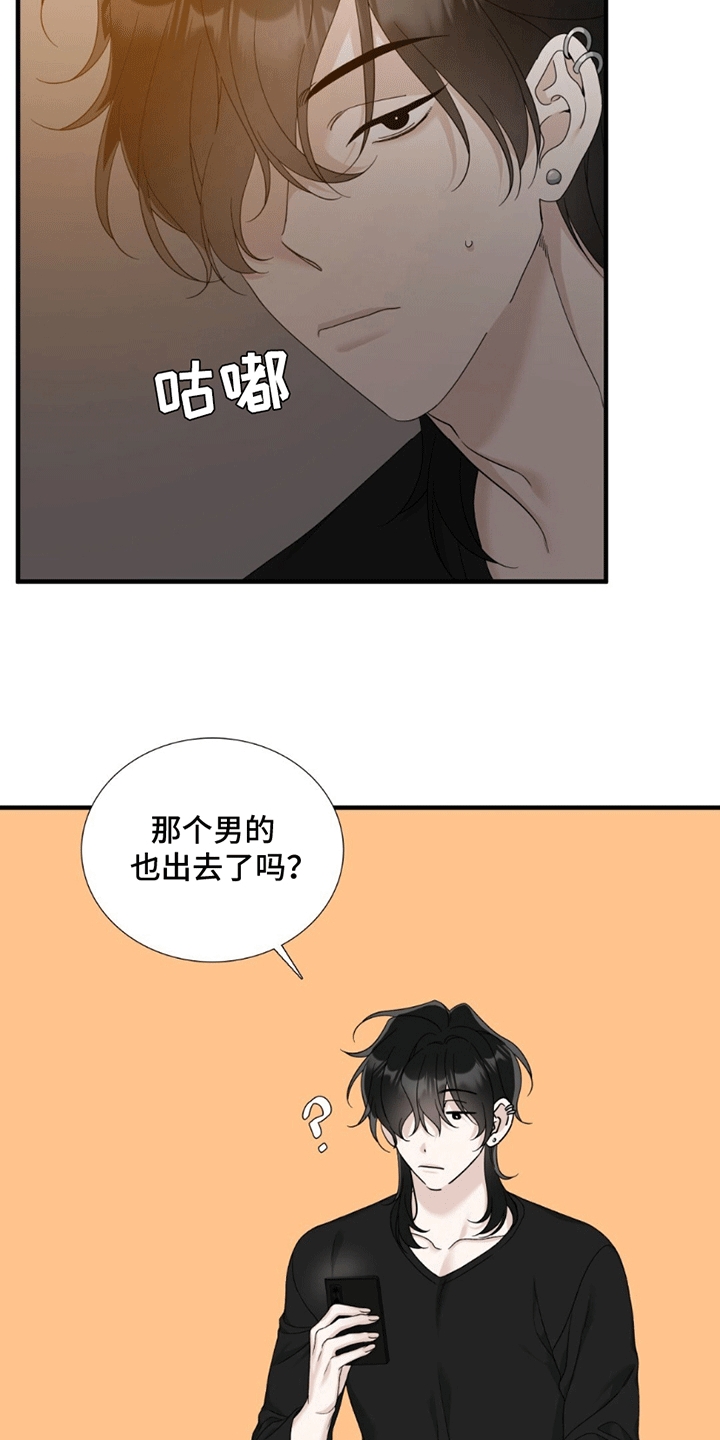 踏浪而行漫画,第5话4图