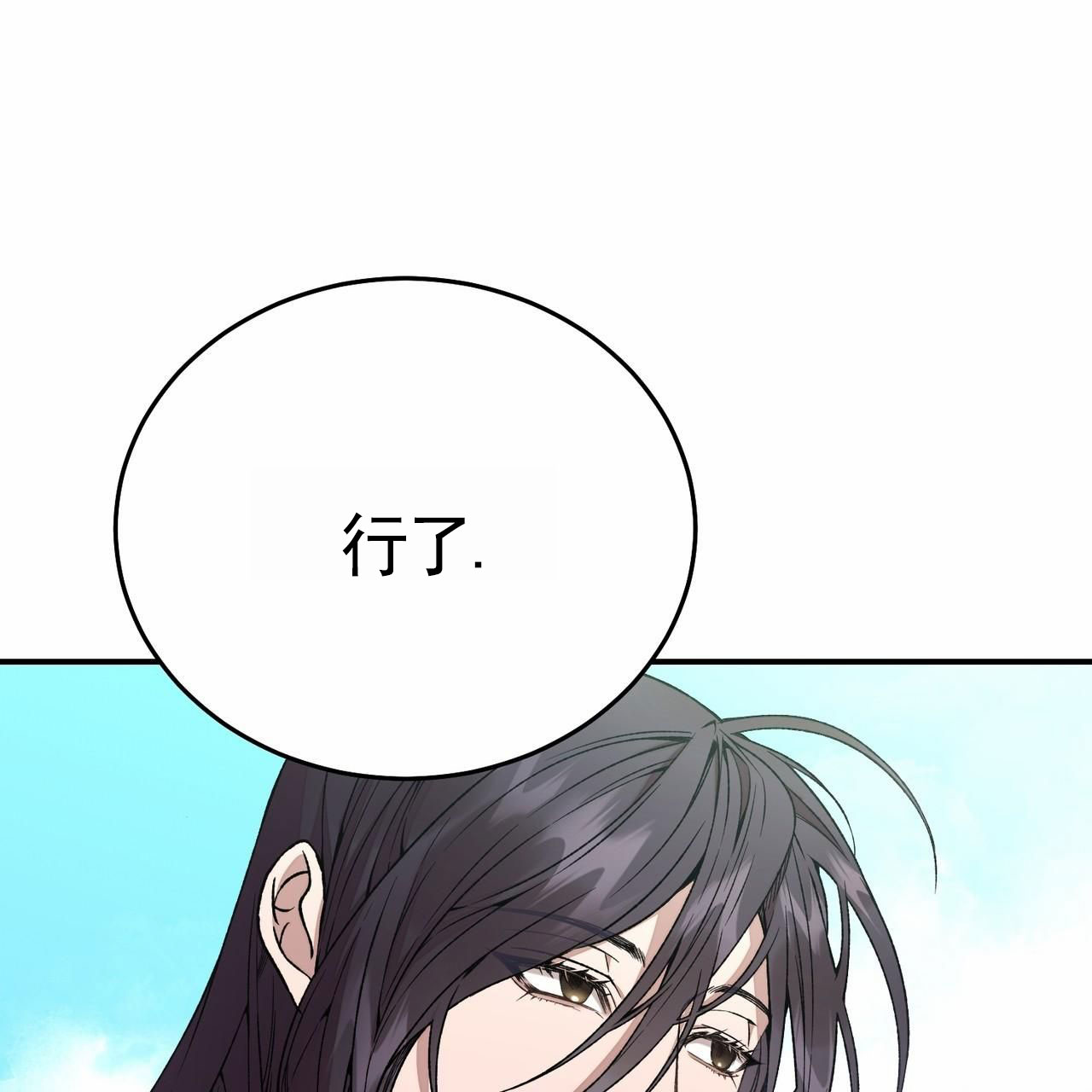 舌中红玉漫画,第2话2图