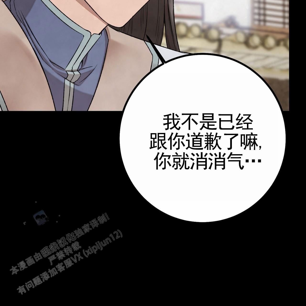 舌中红玉漫画,第4话5图