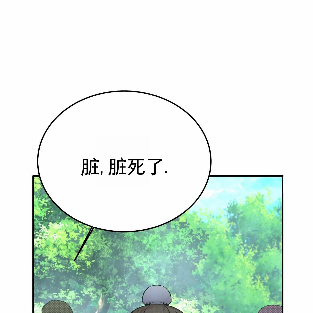 舌中红玉漫画,第2话4图