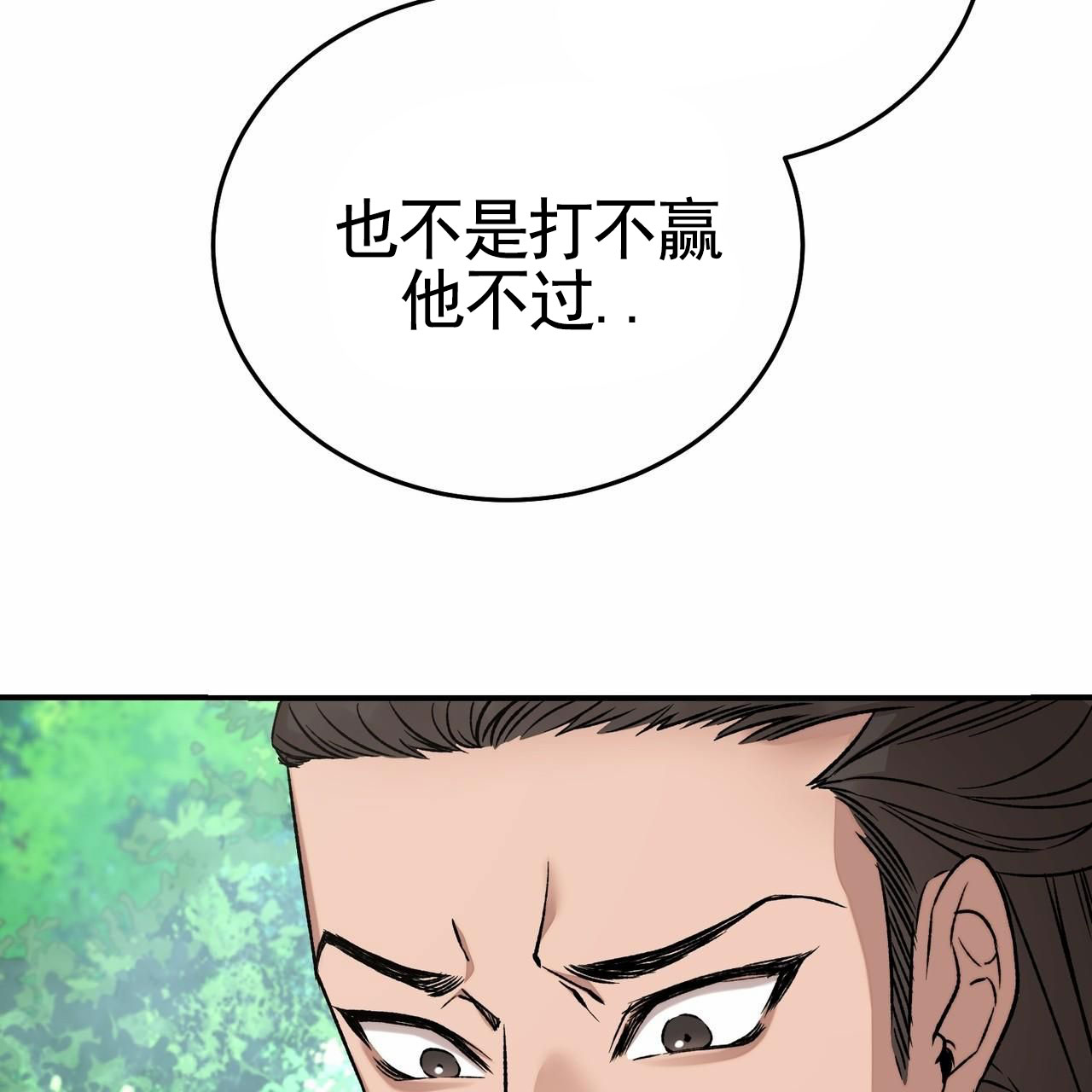 舌中红玉漫画,第2话4图