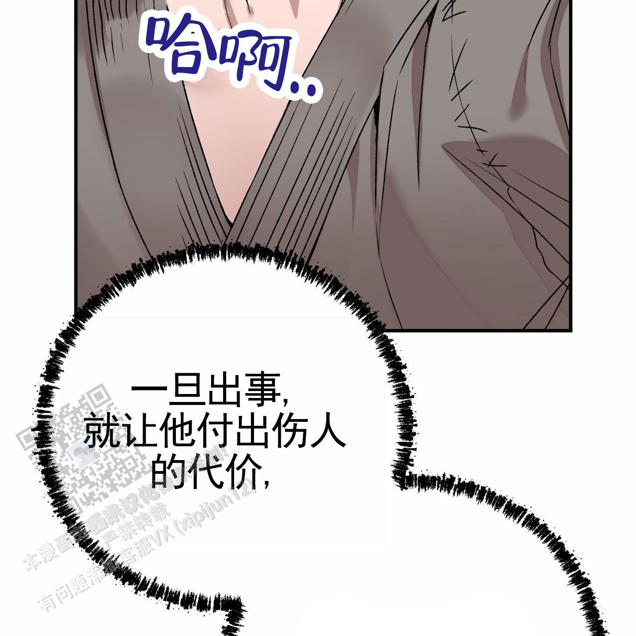 舌中红玉漫画,第5话4图