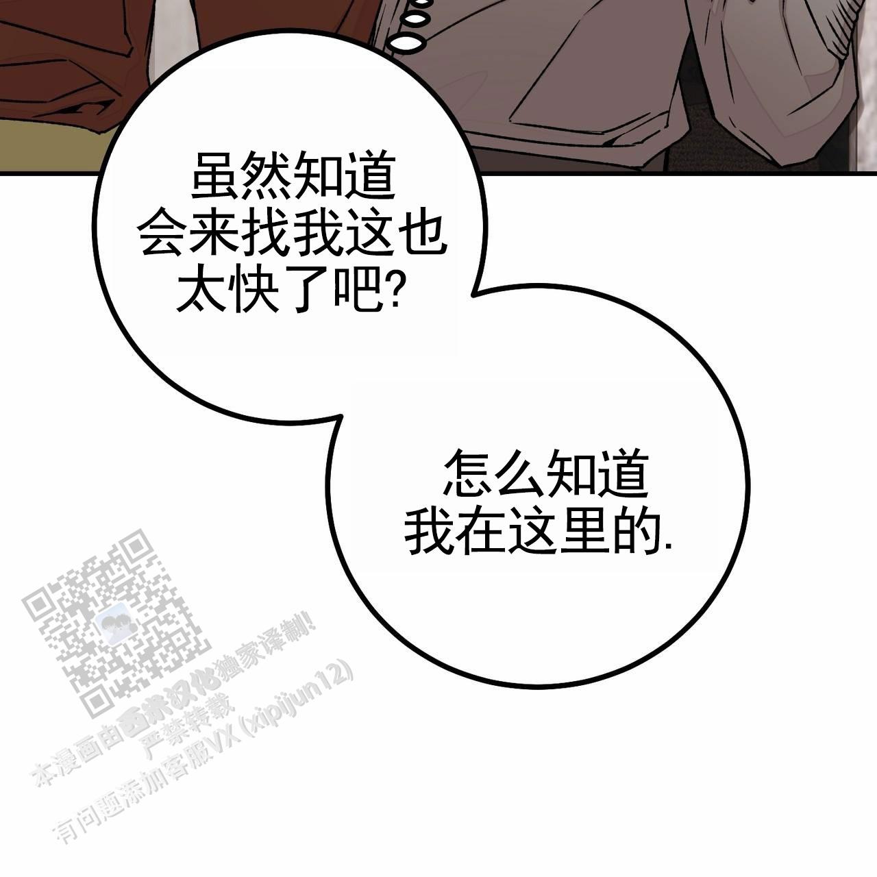 舌中红玉漫画,第5话2图