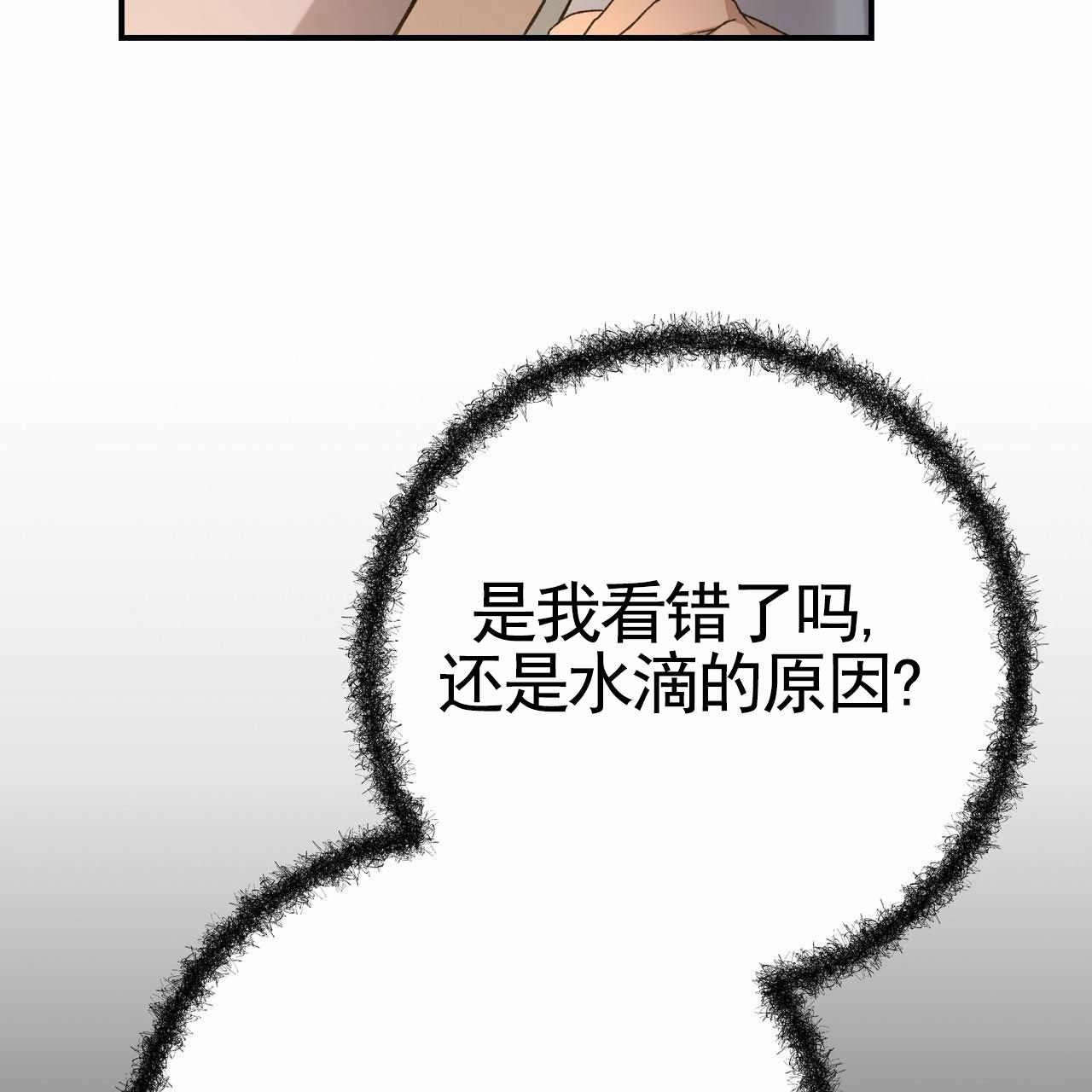 舌中红玉漫画,第3话1图