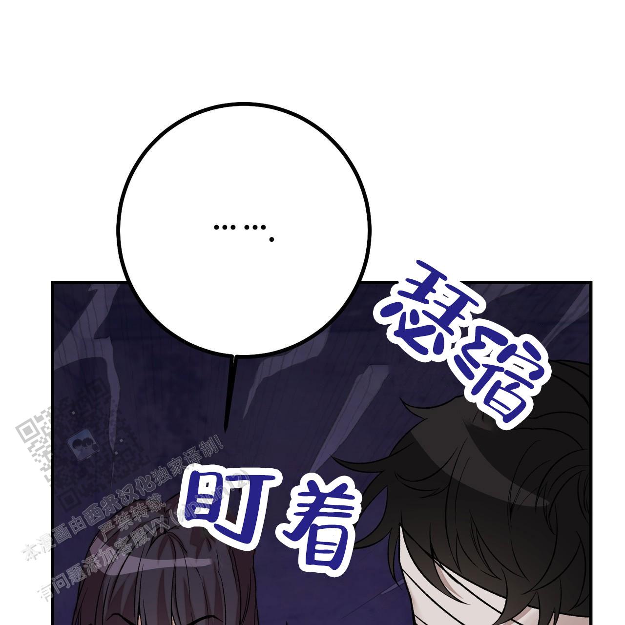 舌中红玉漫画,第5话2图