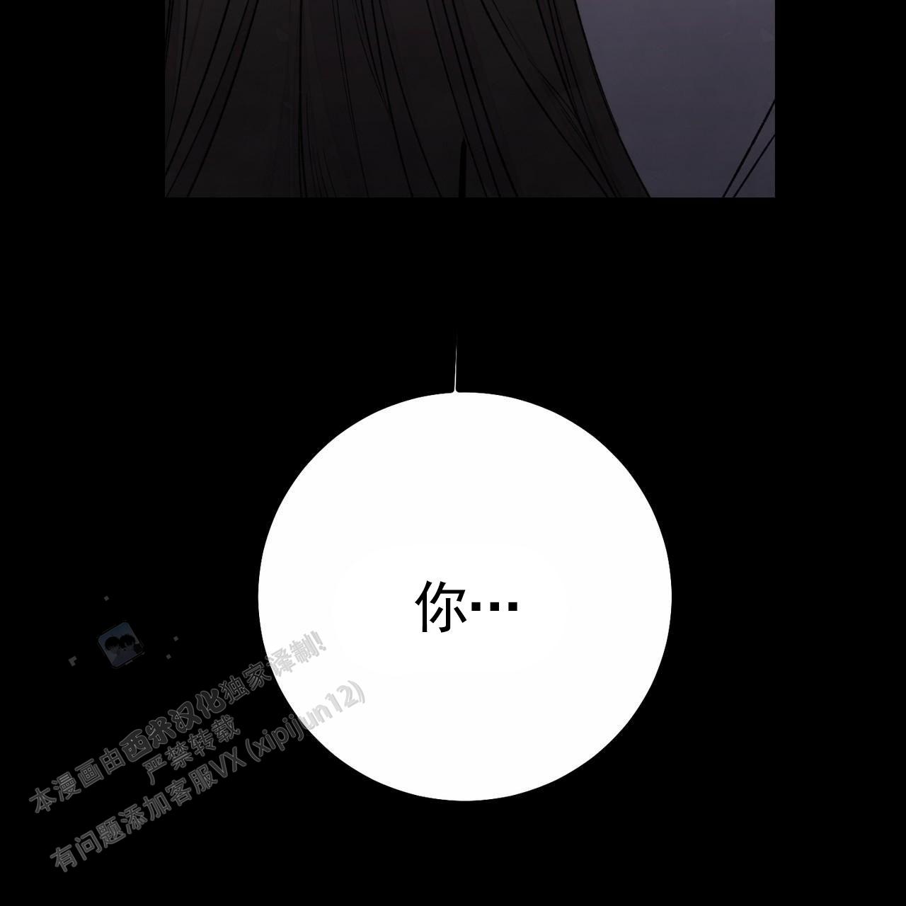 舌中红玉漫画,第4话4图