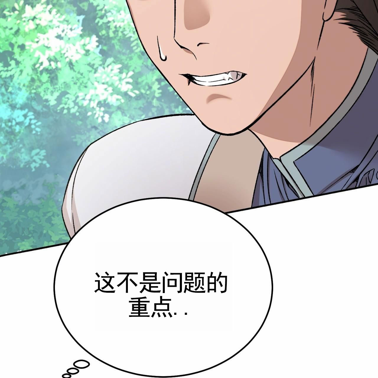 舌中红玉漫画,第2话5图