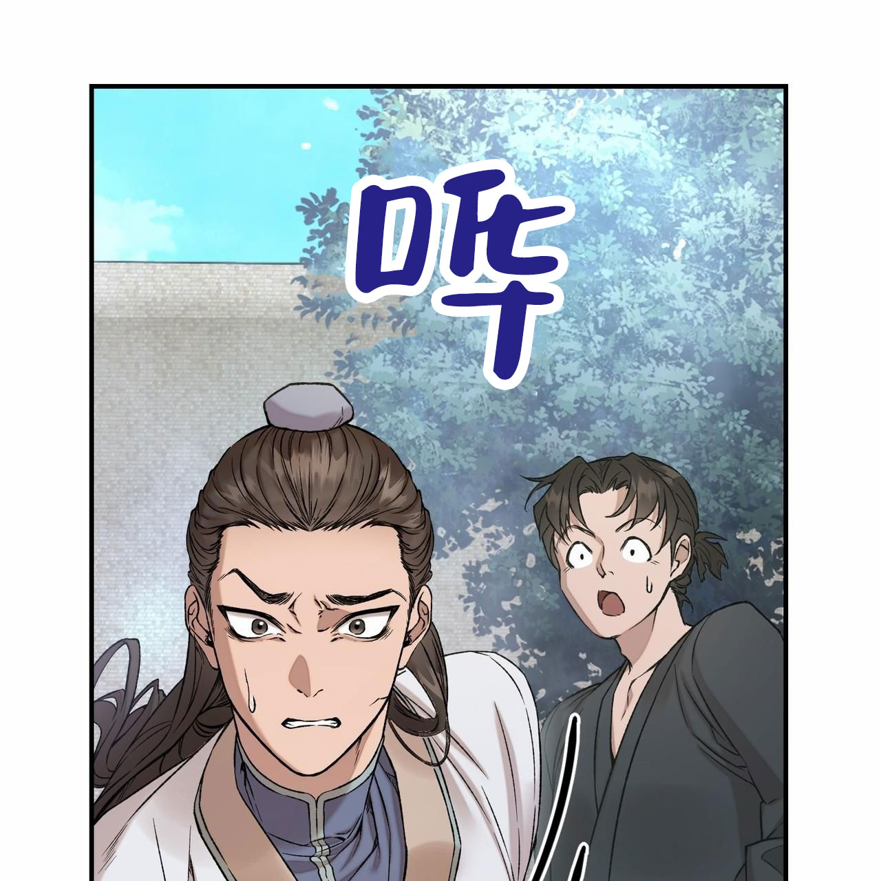 舌中红玉漫画,第3话1图