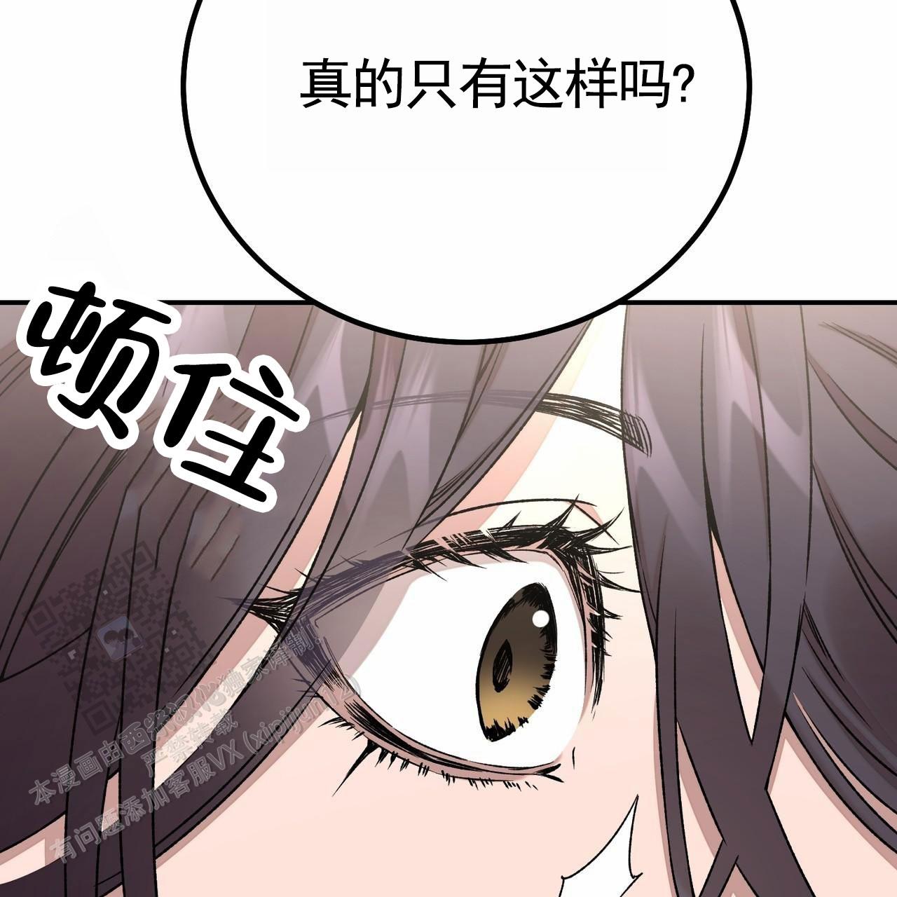 舌中红玉漫画,第6话1图