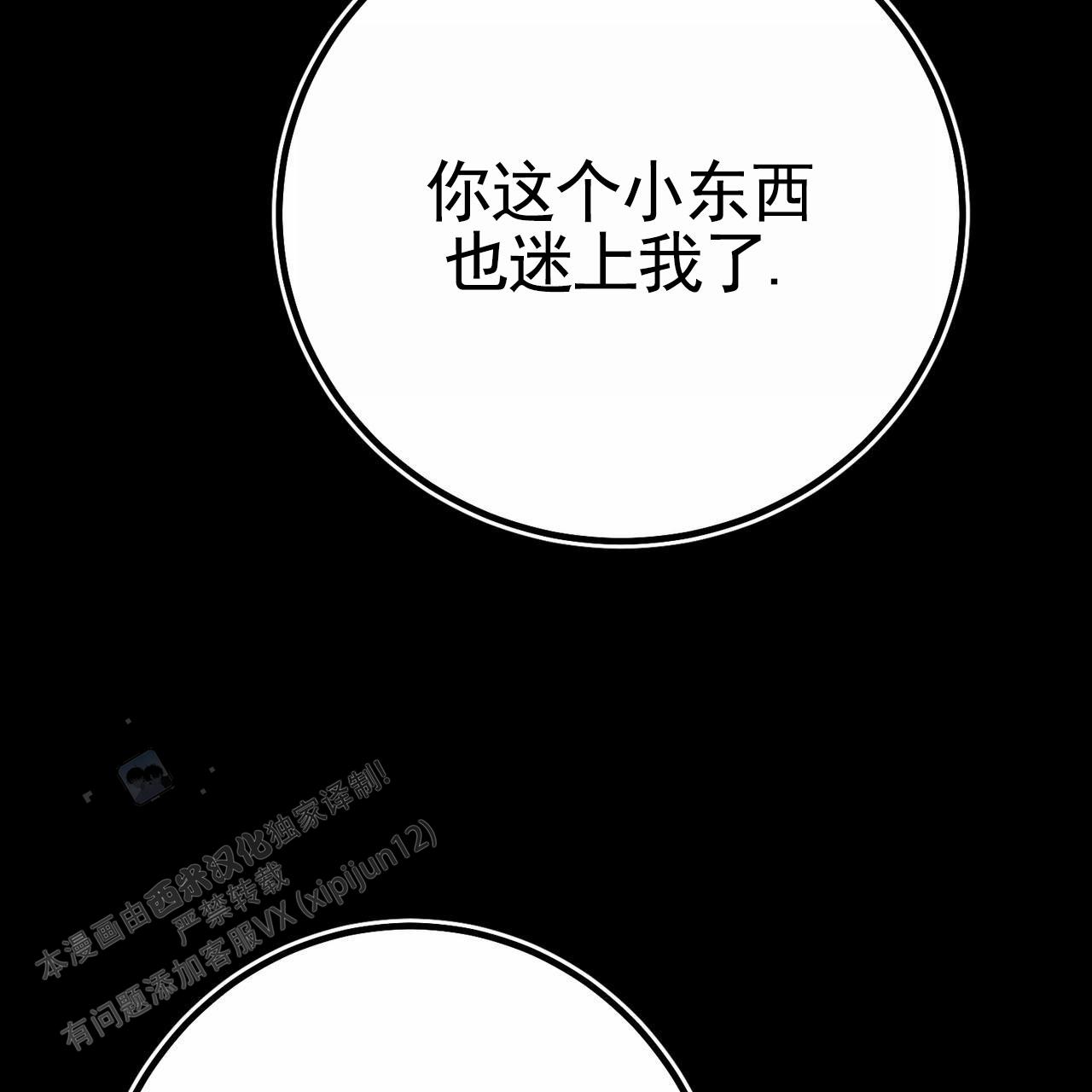 舌中红玉漫画,第4话1图