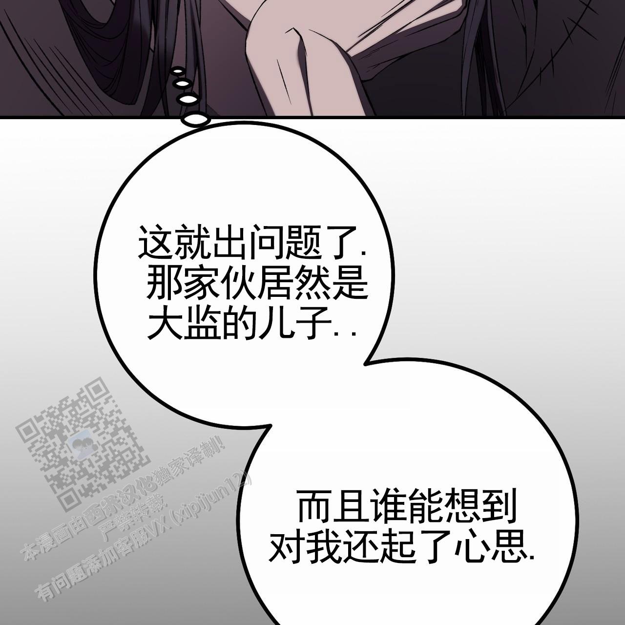 舌中红玉漫画,第4话5图