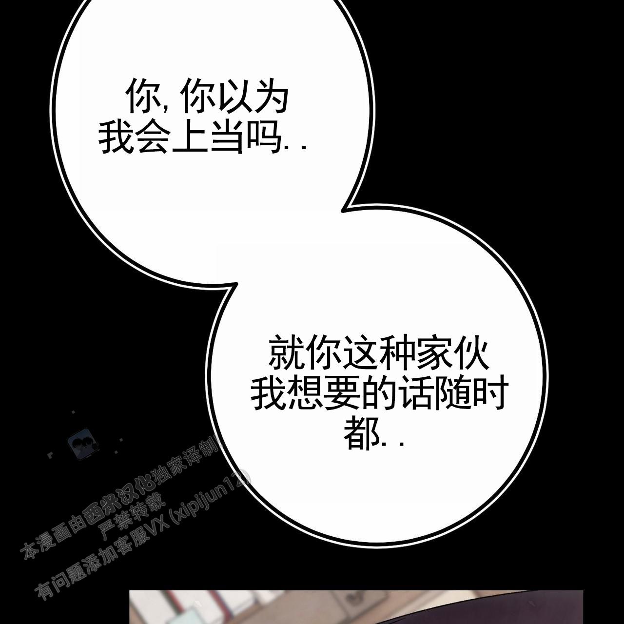 舌中红玉漫画,第4话5图