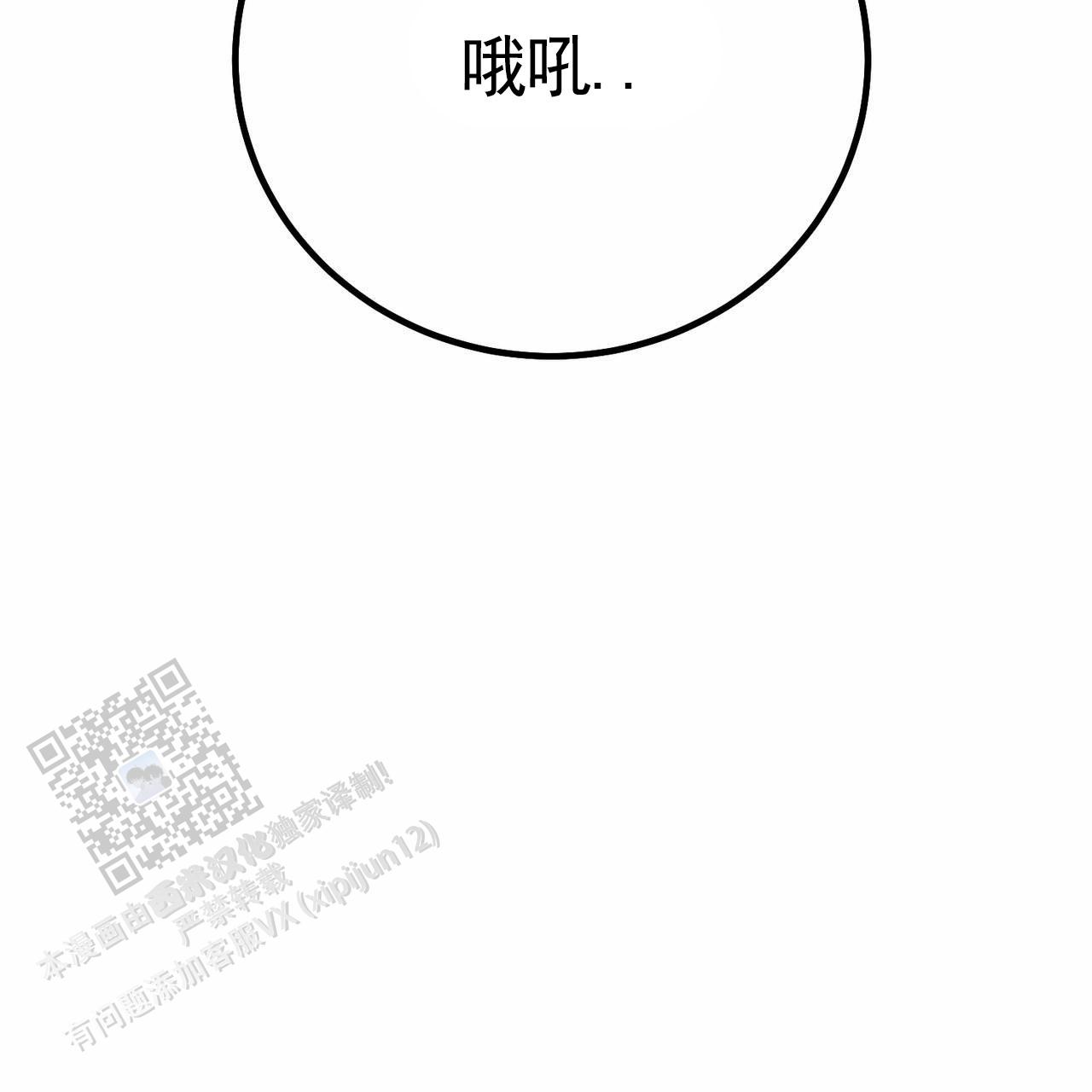 舌中红玉漫画,第6话2图