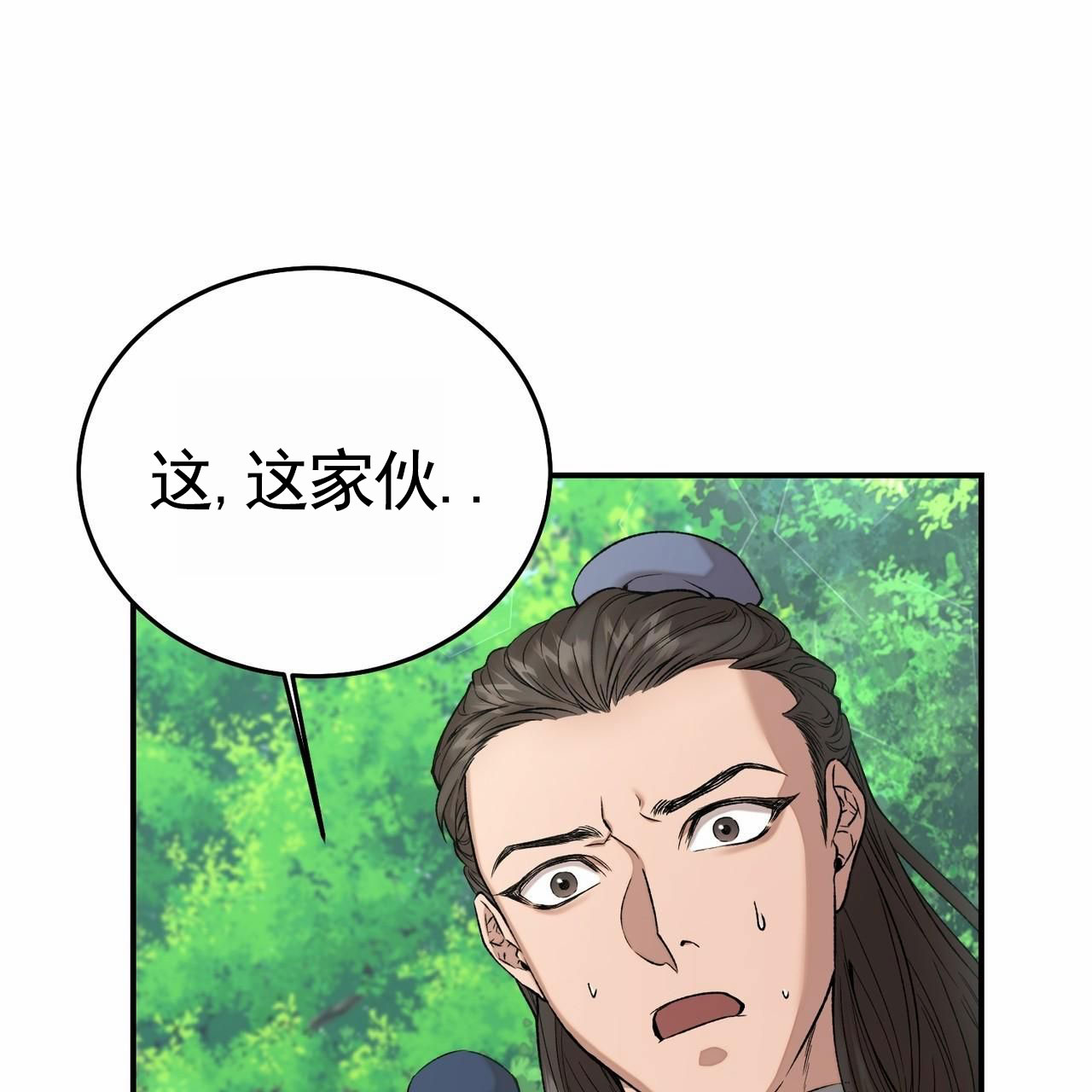 舌中红玉漫画,第2话4图