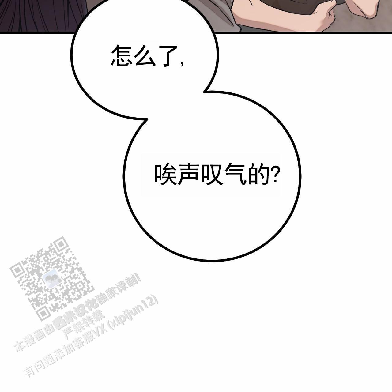 舌中红玉漫画,第5话1图