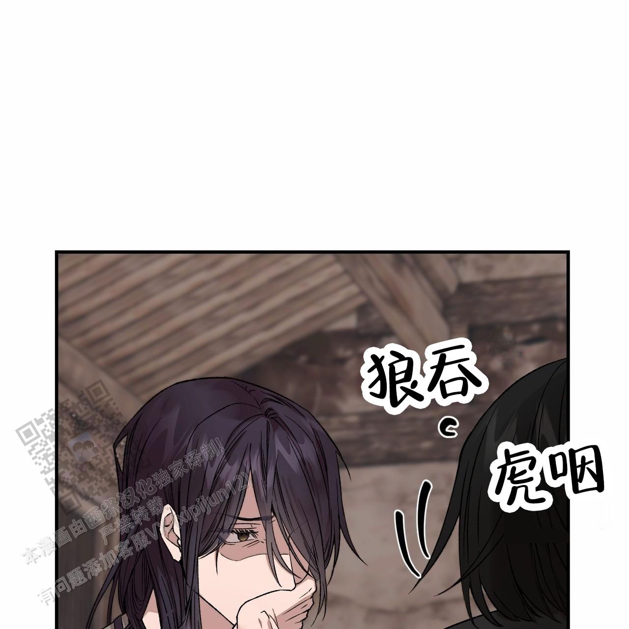 舌中红玉漫画,第4话2图