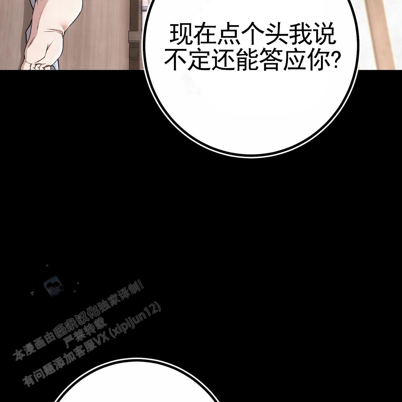 舌中红玉漫画,第4话4图