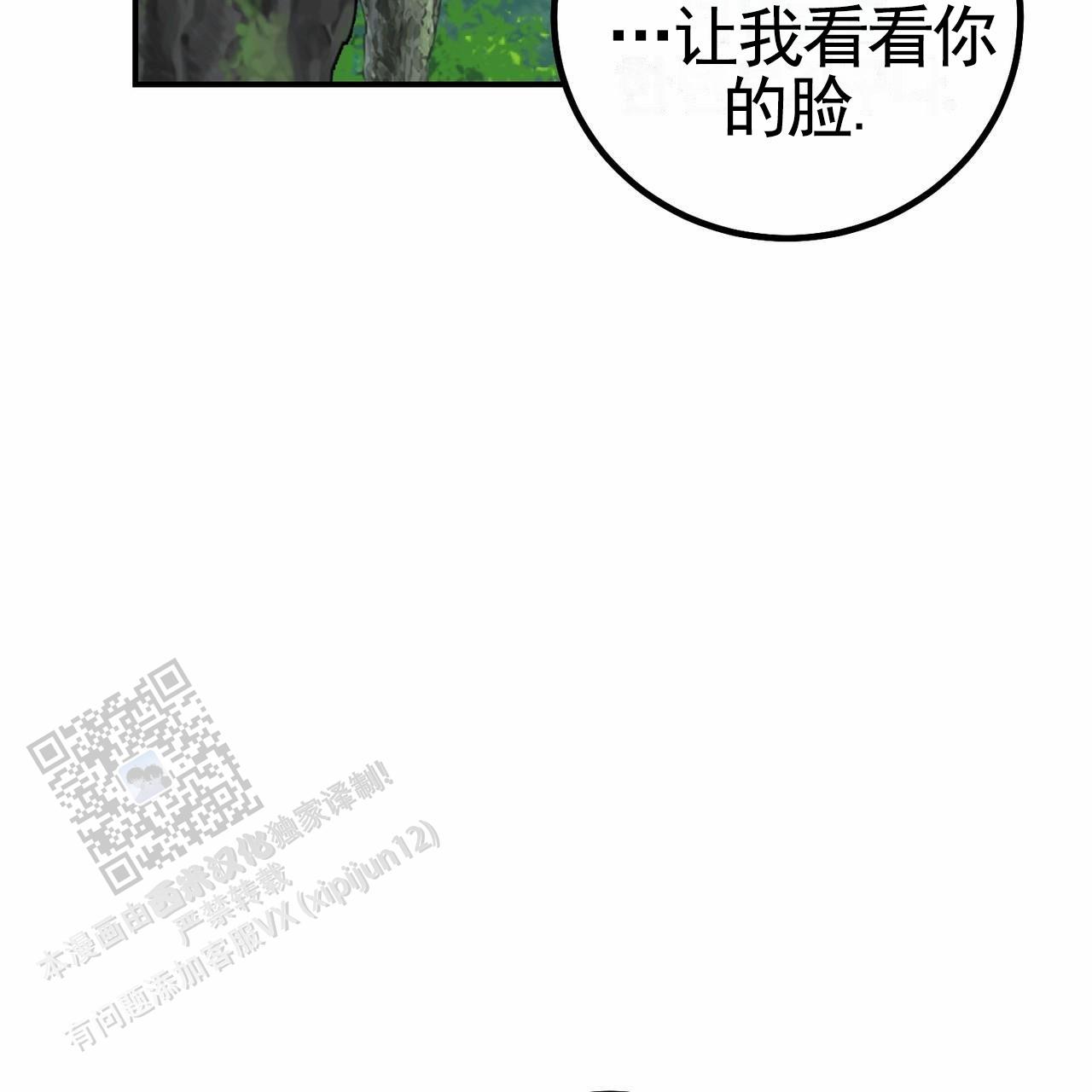 舌中红玉漫画,第6话5图