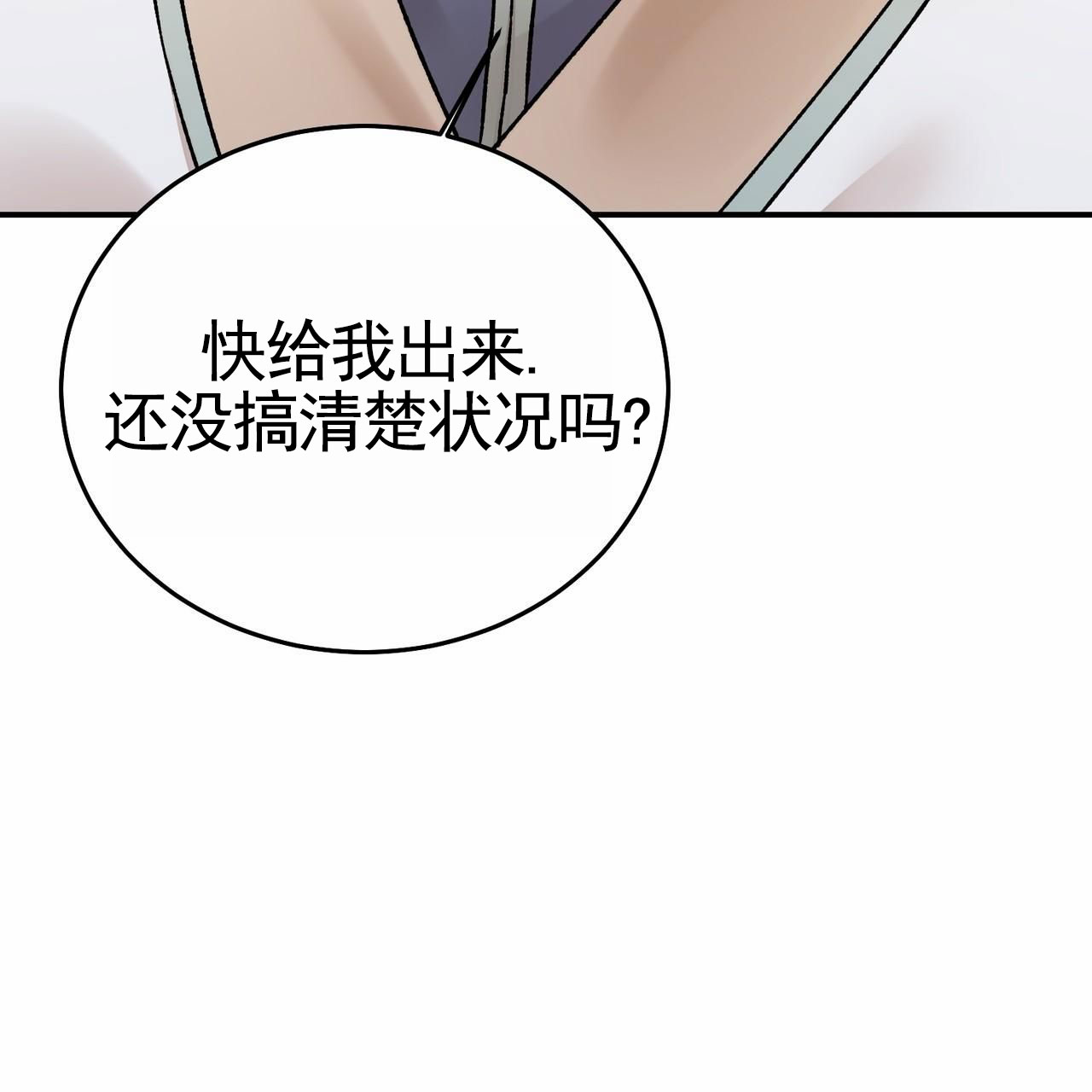 舌中红玉漫画,第2话2图