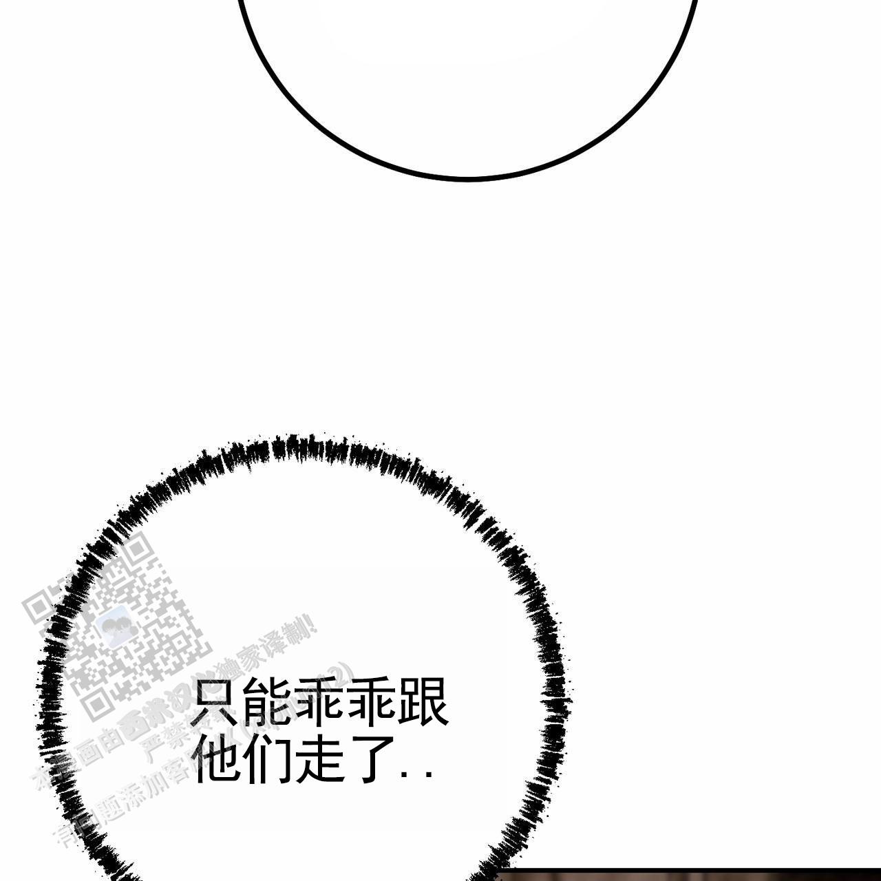 舌中红玉漫画,第5话5图