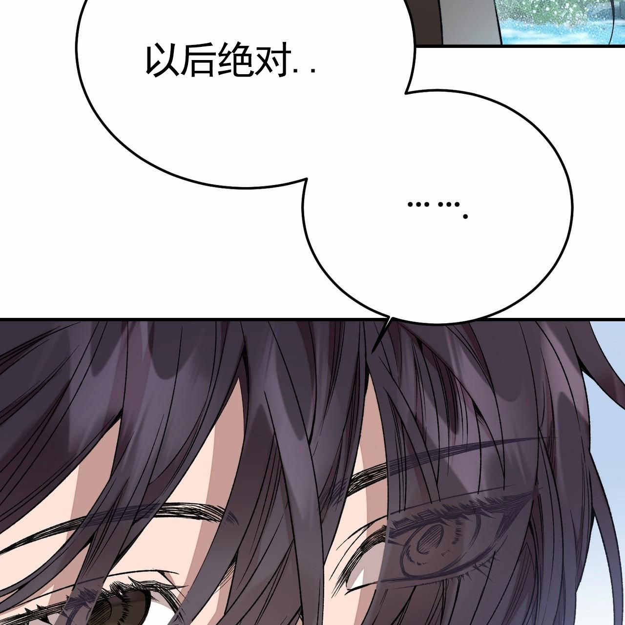 舌中红玉漫画,第2话3图