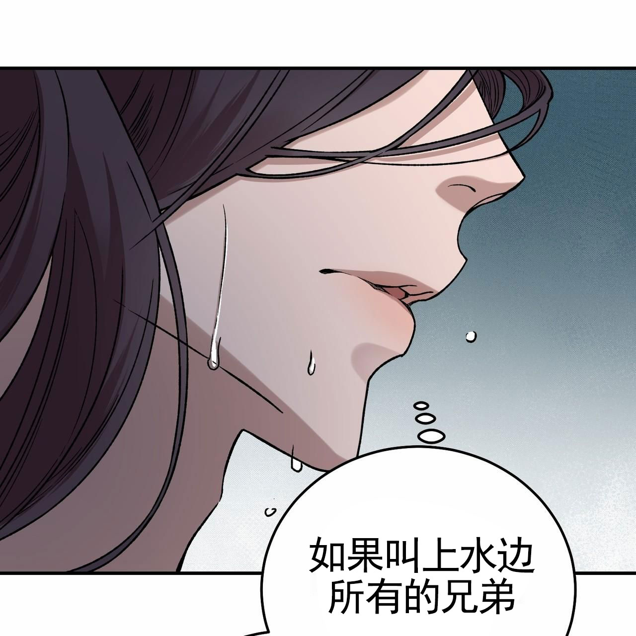 舌中红玉漫画,第2话3图