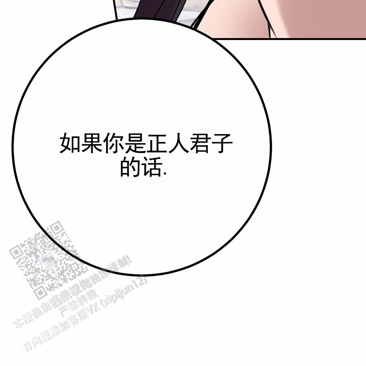 舌中红玉漫画,第6话5图