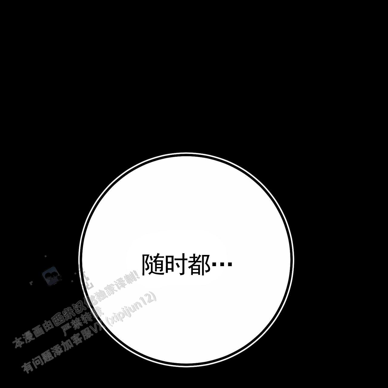 舌中红玉漫画,第4话4图