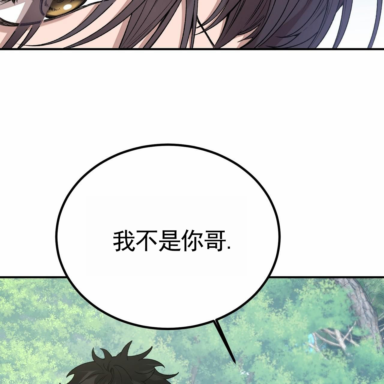 舌中红玉漫画,第2话4图