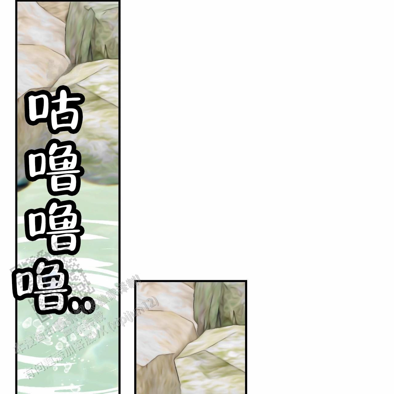 舌中红玉漫画,第6话4图