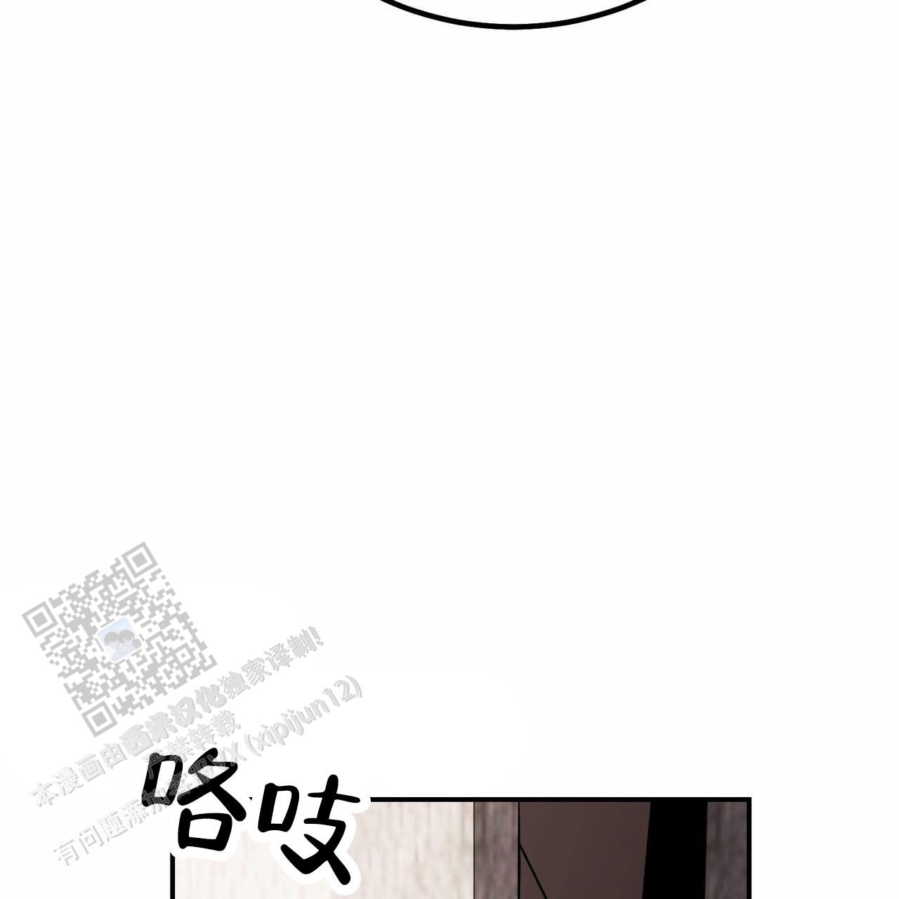 舌中红玉漫画,第5话3图