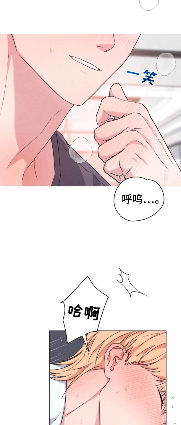 三重恋爱漫画,第9话5图