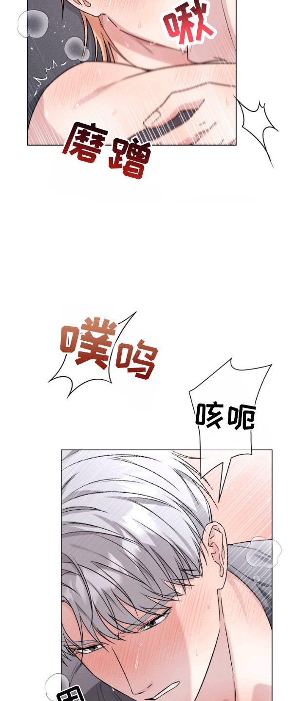 三重恋爱漫画,第9话4图