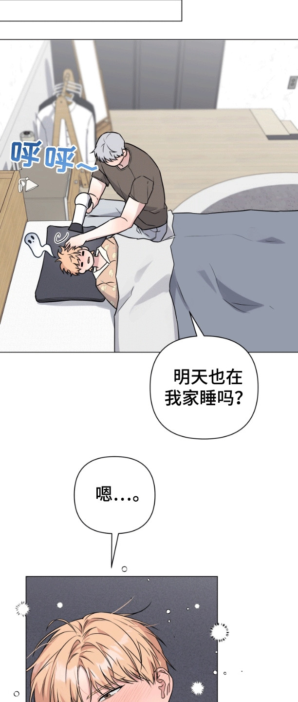 三重恋爱漫画,第10话1图