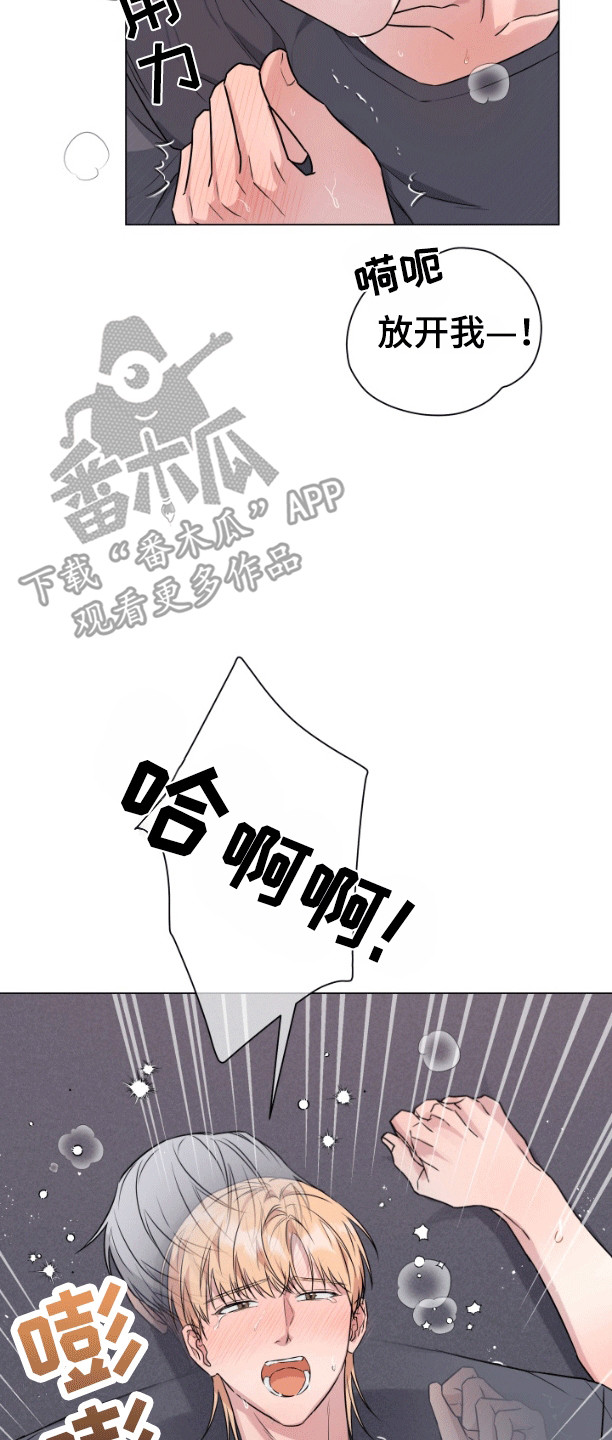 三重恋爱漫画,第9话5图