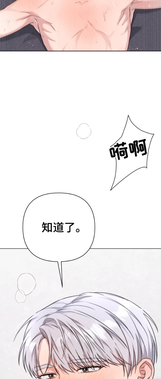 三重恋爱漫画,第9话5图