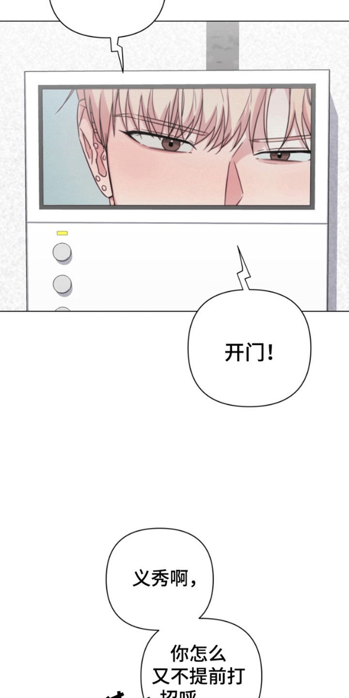 三重恋爱漫画,第7话3图