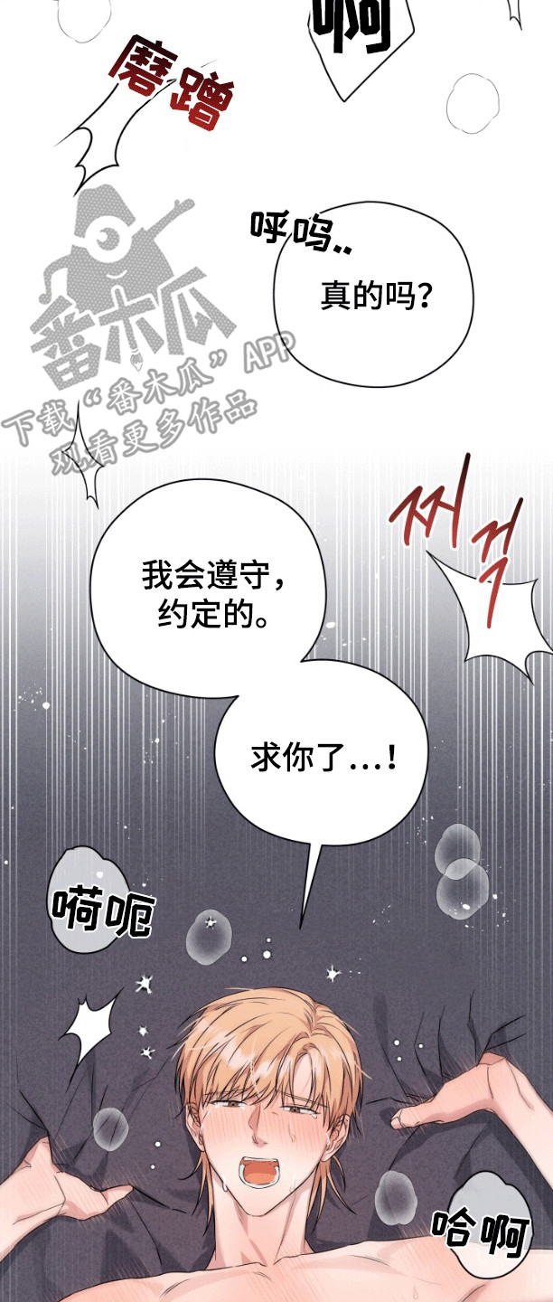 三重恋爱漫画,第9话4图