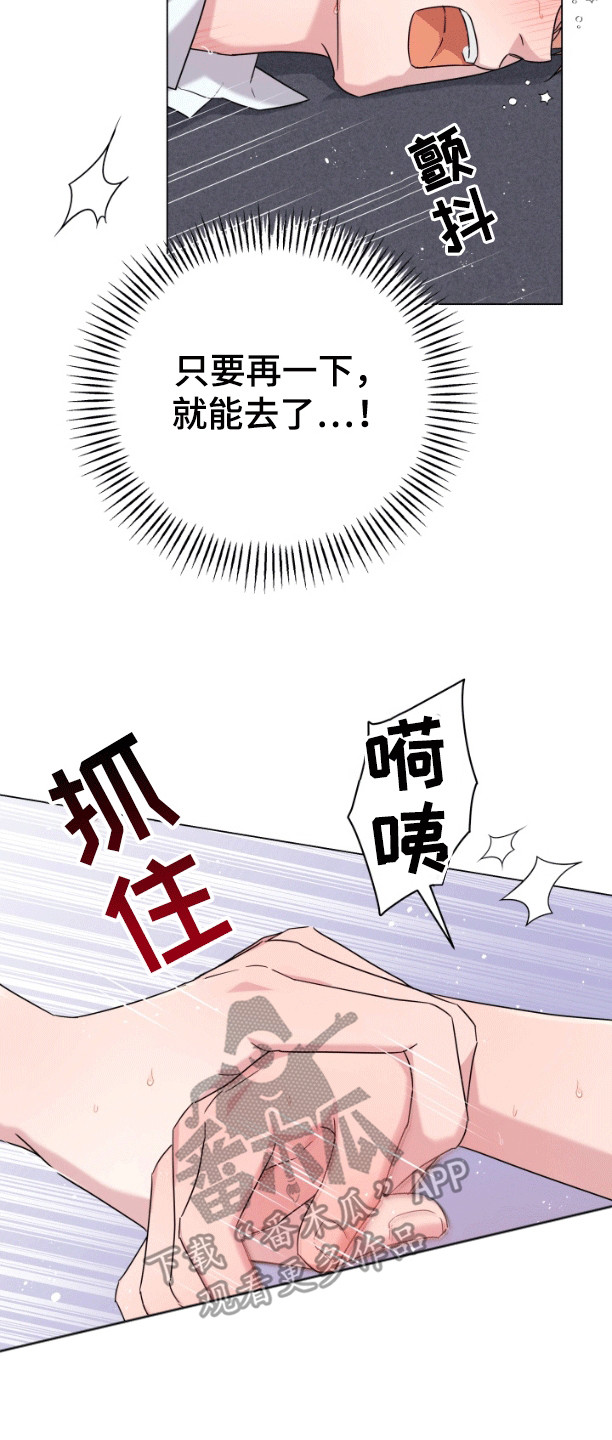 三重恋爱漫画,第9话1图