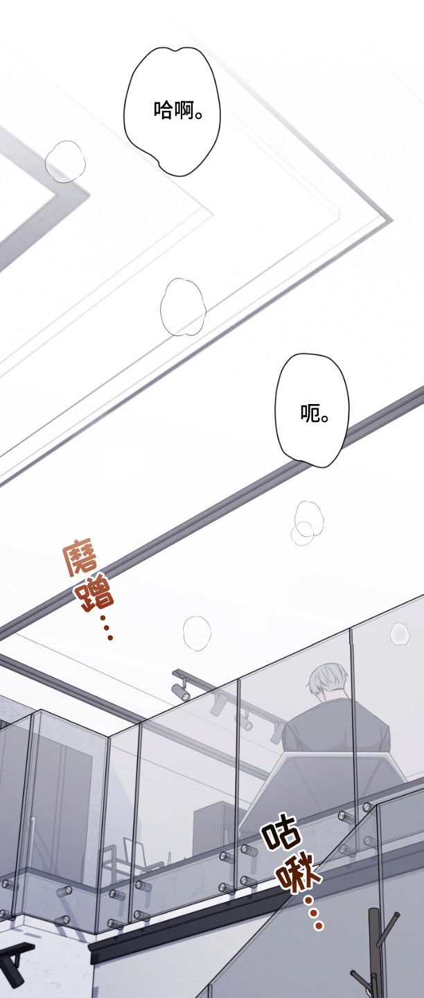 三重恋爱漫画,第9话1图