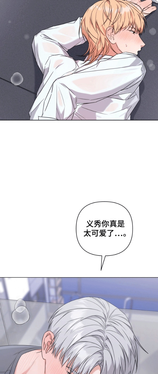 三重恋爱漫画,第9话4图