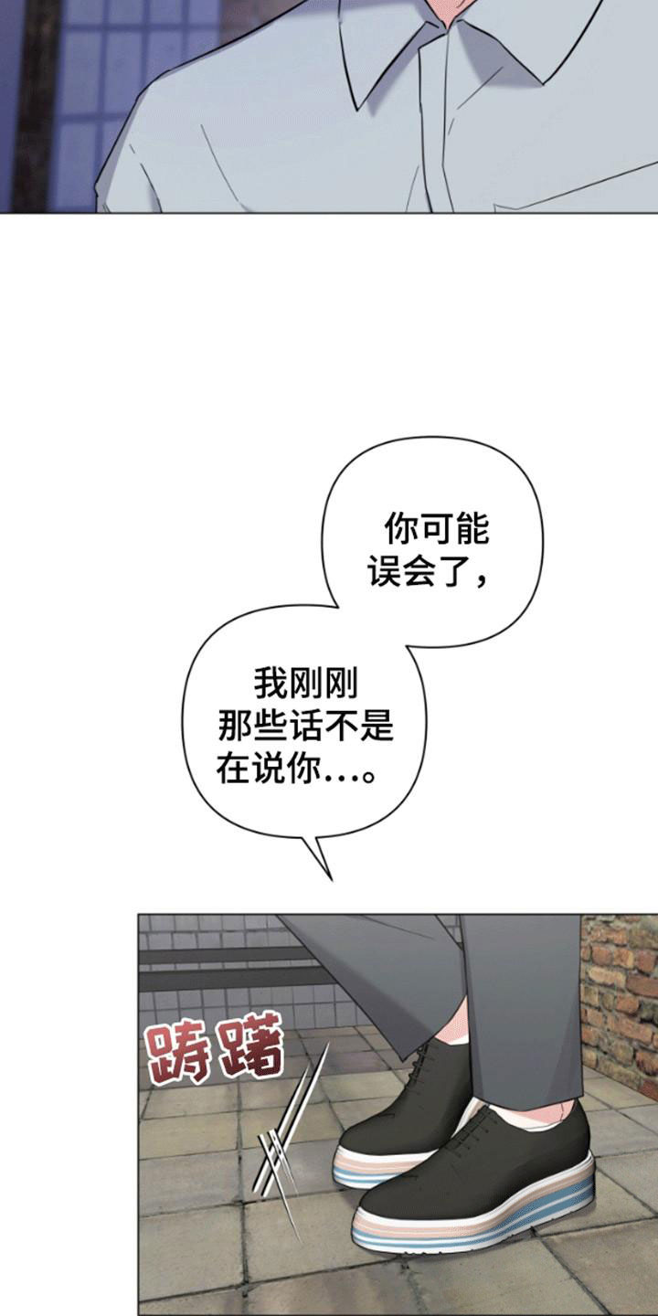 三重恋爱漫画,第3话4图