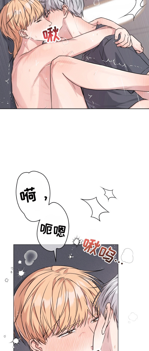 三重恋爱漫画,第9话3图