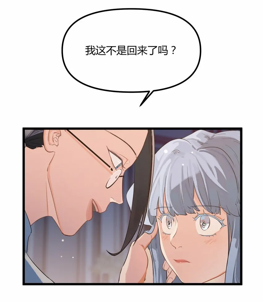 人造体温36.7℃漫画,前传 因欲望而生4图