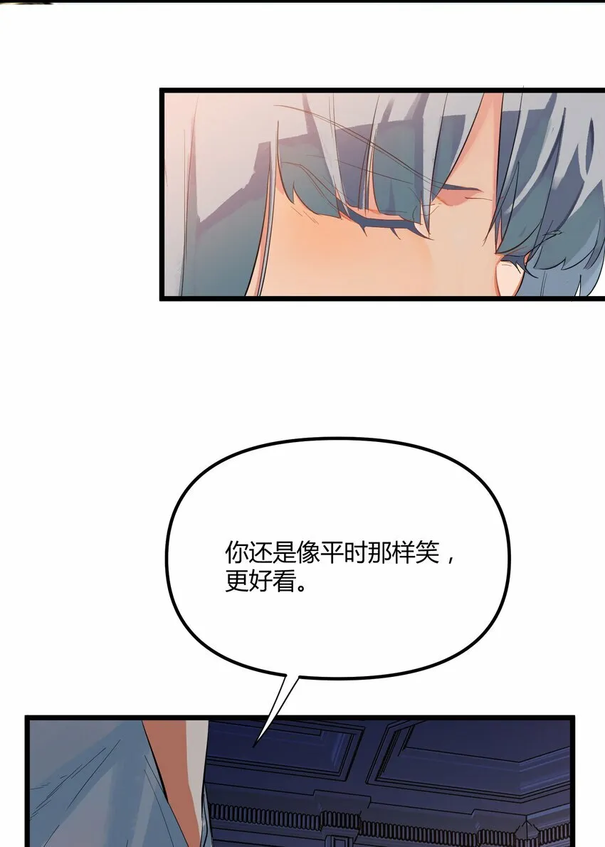 人造体温36.7℃漫画,前传 因欲望而生3图