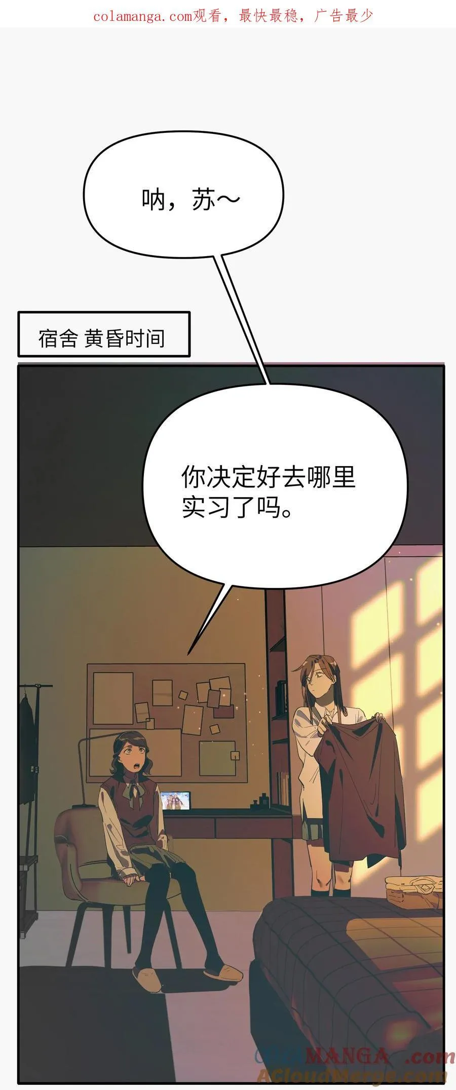 人造体温36.7℃漫画,第37话 漫长的等待21图