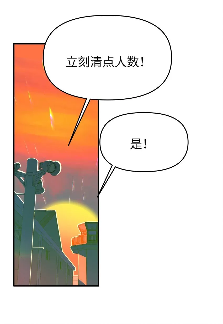 人造体温36.7℃漫画,第33话 皮塔卡的曙光1图