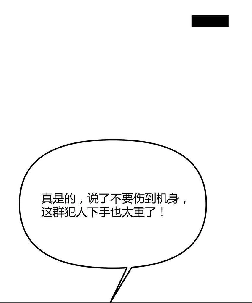 人造体温36.7℃漫画,第6话 热吻与痛击5图