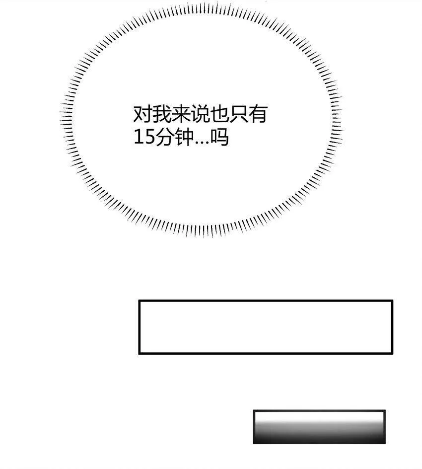 人造体温36.7℃漫画,第6话 热吻与痛击4图