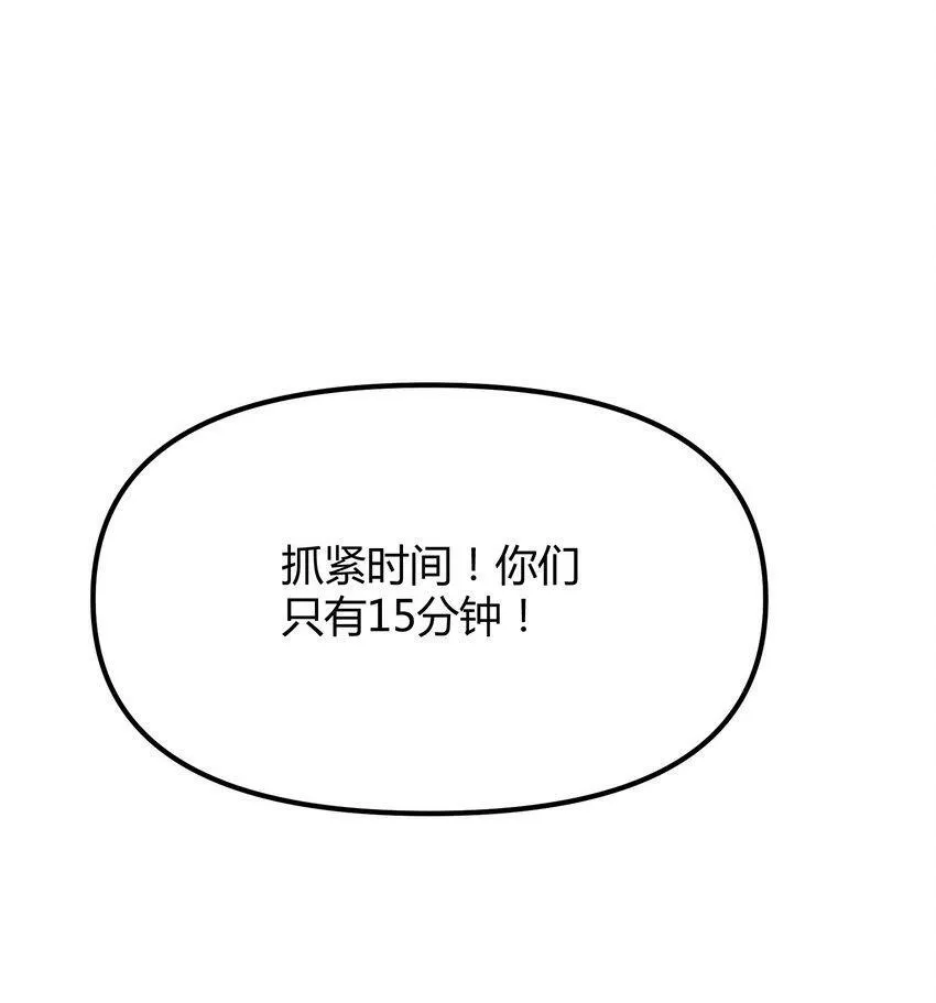 人造体温36.7℃漫画,第5话 你不一样2图